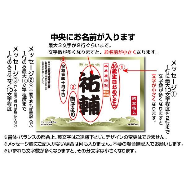 送料無料 名入れオリジナルラベル 焼酎 純金箔入り 720ml 25度 木箱入り 名入れお酒｜shochuya-doragon｜04