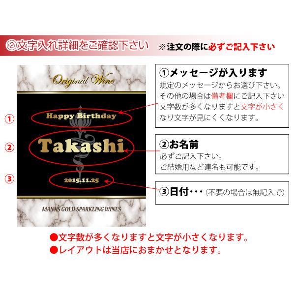 送料無料 オリジナル 名入れ 金箔入り スパークリングワイン 720ml １本 化粧箱入り 父の日 プレゼント マンズ NEWラベル｜shochuya-doragon｜09