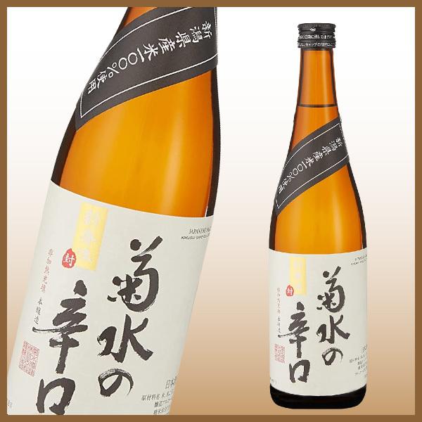 送料無料 日本酒 辛口 飲み比べセット 720ml×5本 日本酒セット 清酒 からくち 父の日ギフト｜shochuya-doragon｜03