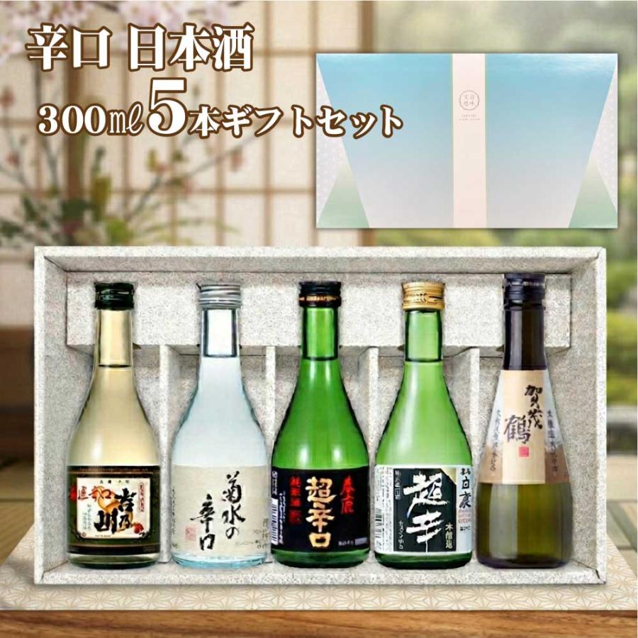 日本酒 12本セット 日本全国銘醸蔵元飲み比べ日本酒12本セット【FD】