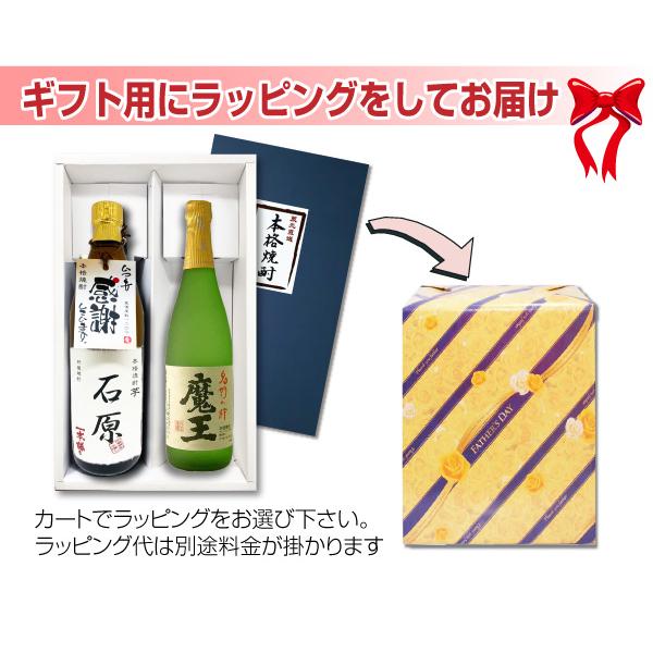 送料無料 魔王とオリジナル名入れ焼酎 本格焼酎 2本セット 25度 名入れお酒 化粧箱入り 父の日ギフト : 焼酎屋ドラゴン - 通販 - Yahoo!ショッピング 送料無料 魔王とオリジナル名入れ焼酎 本格焼酎 2本セット 25度 名入れお酒 化粧箱入り 父の日ギフト : 焼酎屋ドラゴン - 通販 - Yahoo!ショッピング