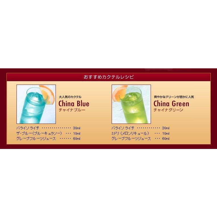 サントリー パライソ ライチリキュール 24度 700ml 焼酎屋かごしま ヤフー店 通販 Yahoo ショッピング