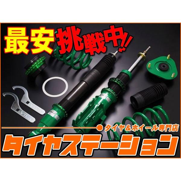 55 以上節約 値挑戦中 Tein テイン 車高調キット Flex Z フレックスゼット スカイライン Ecr33 93 08 98 04 2500cc 2wd Gts 25t Type M 交換無料 Onelink Co Ke