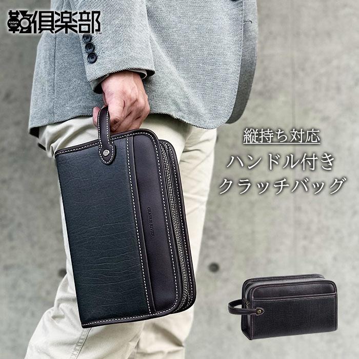 クラッチバッグ セカンドバッグ メンズ ブラック ダブルファスナー 二 