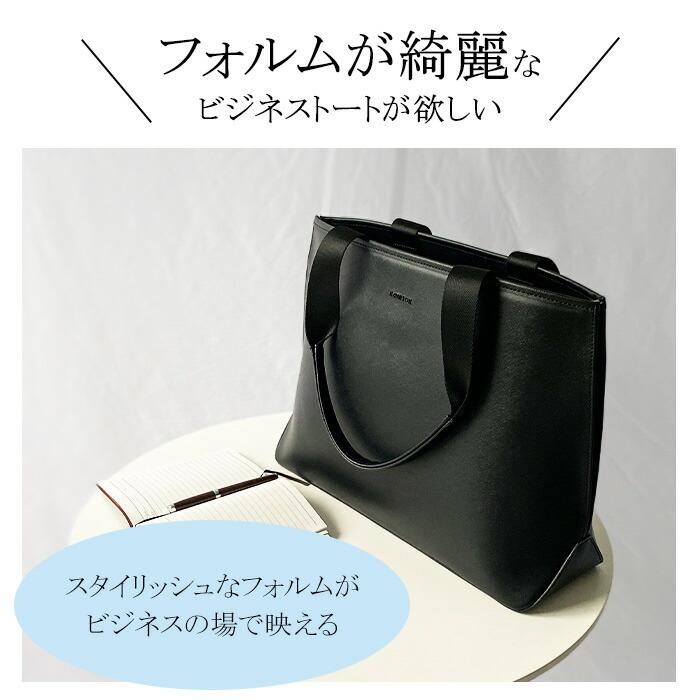 トートバッグ ビジネスバッグ メンズ B4ファイル 黒 サフィアーノ