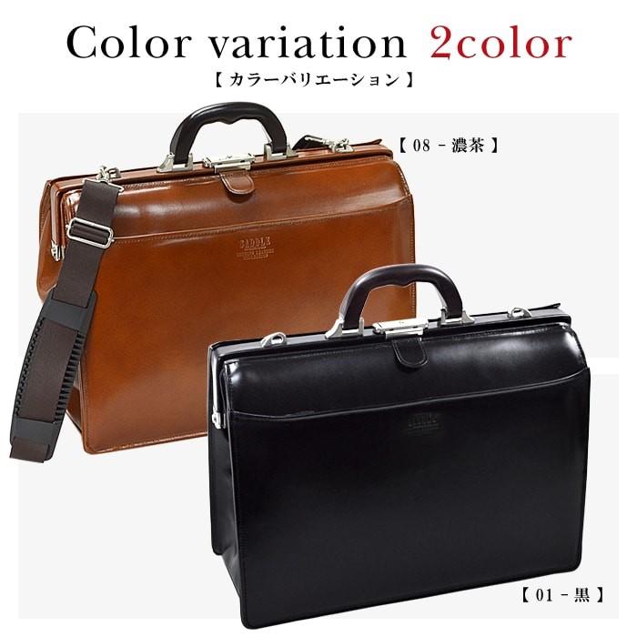 お買い得品　英国調 ダレスバッグ Men'sクラブ 大人のバッグ ダレスバッグ 本革 メンズ A4 豊岡製鞄 日本製 口枠 SADDLE