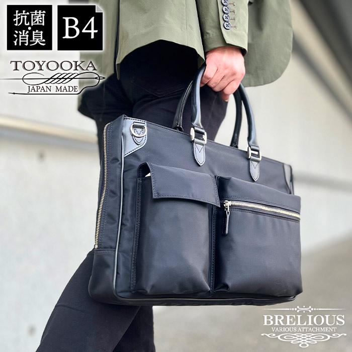 ビジネスバッグ 日本製 豊岡製 ブリーフケース ナイロン 三方開き 出張 