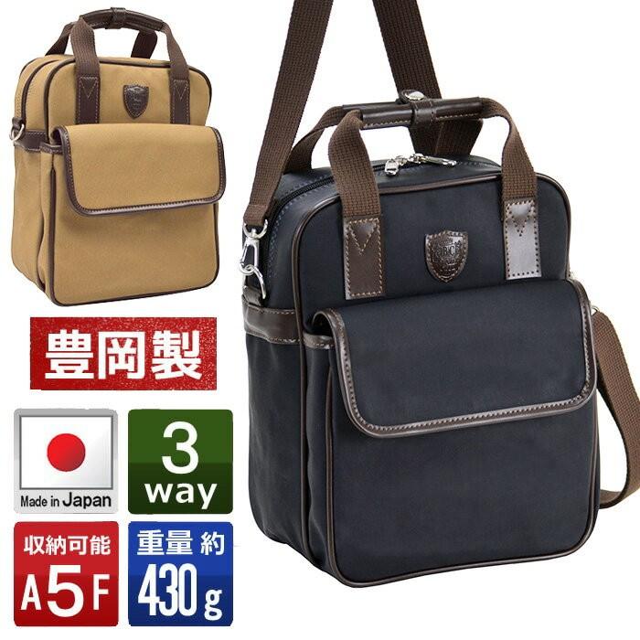 ショルダーバッグ 日本製 豊岡製 リュックサック 手持ちバッグ カジュアル 帆布 軽量 撥水 3way レザー 紳士 男性用 鞄 メンズ 送料無料