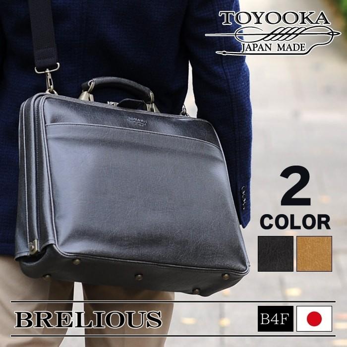 深緑(ふかみどり) 日本製ダレスバッグ ビジネスバッグ メンズ B4 A4