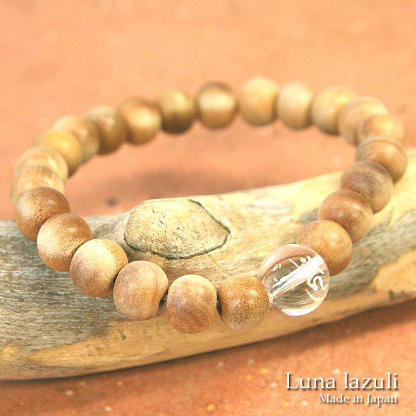 上品な白檀の香りに癒されて〜あなたを守ってくれる梵字入り本水晶に、名前や言葉が入るオリジナル白檀ブレスレット