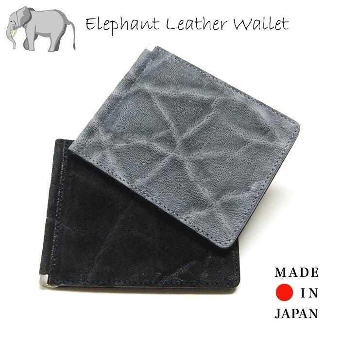 二つ折り財布 Tachiya 日本製 エレファントレザー コンパクトウォレット マネークリップ 象革 牛革 本革 ブランド レディース 送料無料 S 1a 1368 1 ショコラ 通販 Yahoo ショッピング