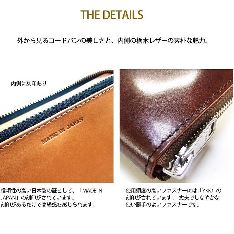 今だけポイント15倍 長財布 日本製 国産 栃木レザー コードバン 新喜