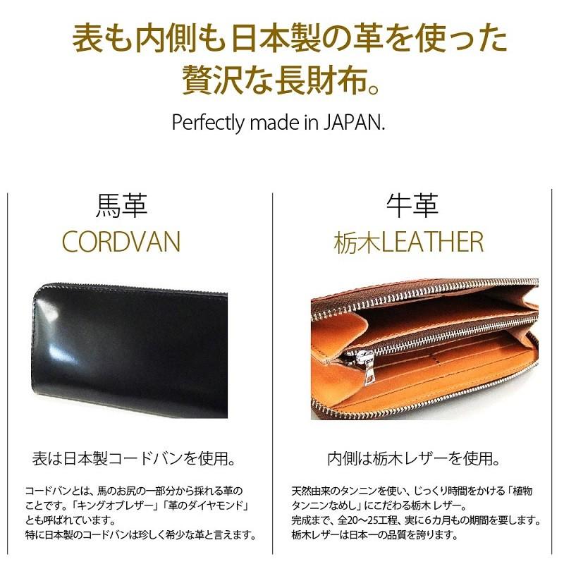 長財布 栃木レザー コードバン 馬革 牛革 新喜皮革 レディース 長財布 栃木レザー コードバン 馬革 牛革 新喜皮革 レディース
