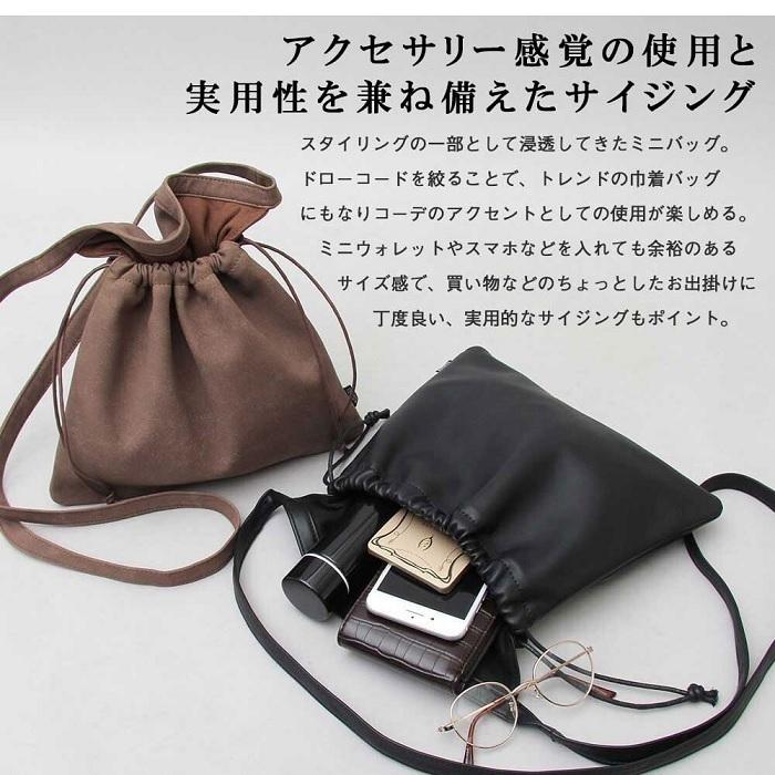 ショルダーバッグ Regista 2way 巾着 サコッシュ 巾着 ミニショルダー トレンド カジュアル ブランド バック 鞄 女性用 レディース S And 618 F 1816 5 ショコラ 通販 Yahoo ショッピング