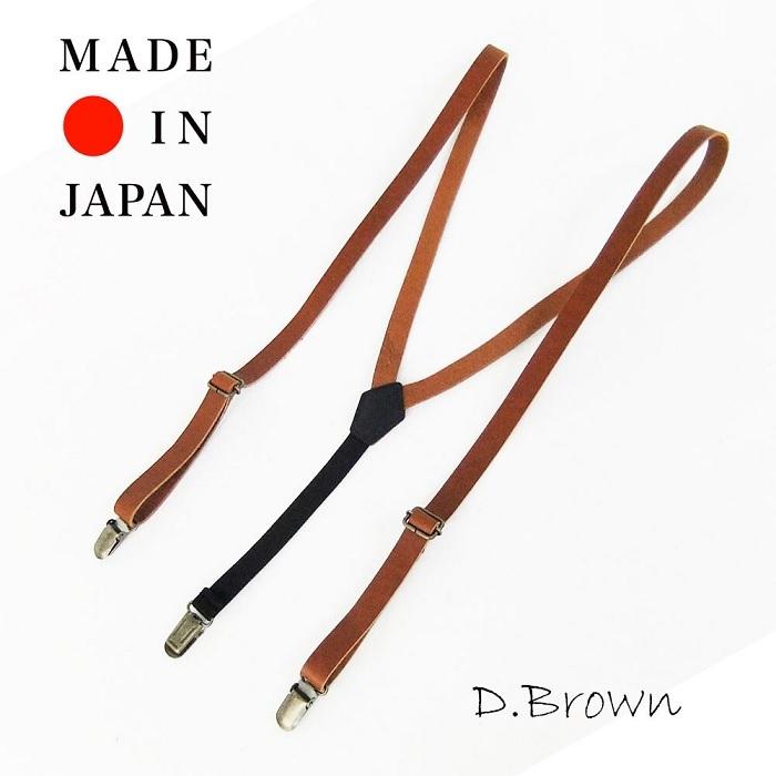 サスペンダー Tachiya 日本製 レザー 牛革 本革 ナチュラル カジュアル ファッション ブランド メンズ 男性用 S H0704i 1563 ショコラ 通販 Yahoo ショッピング