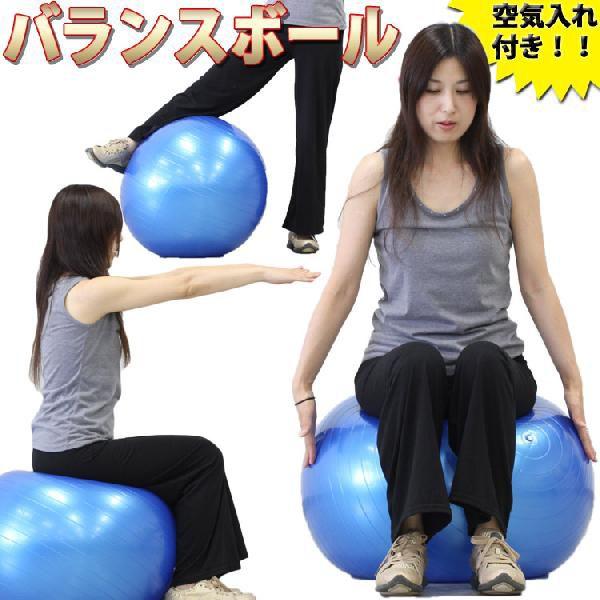 国内在庫 バランスボール 65 ｃｍ