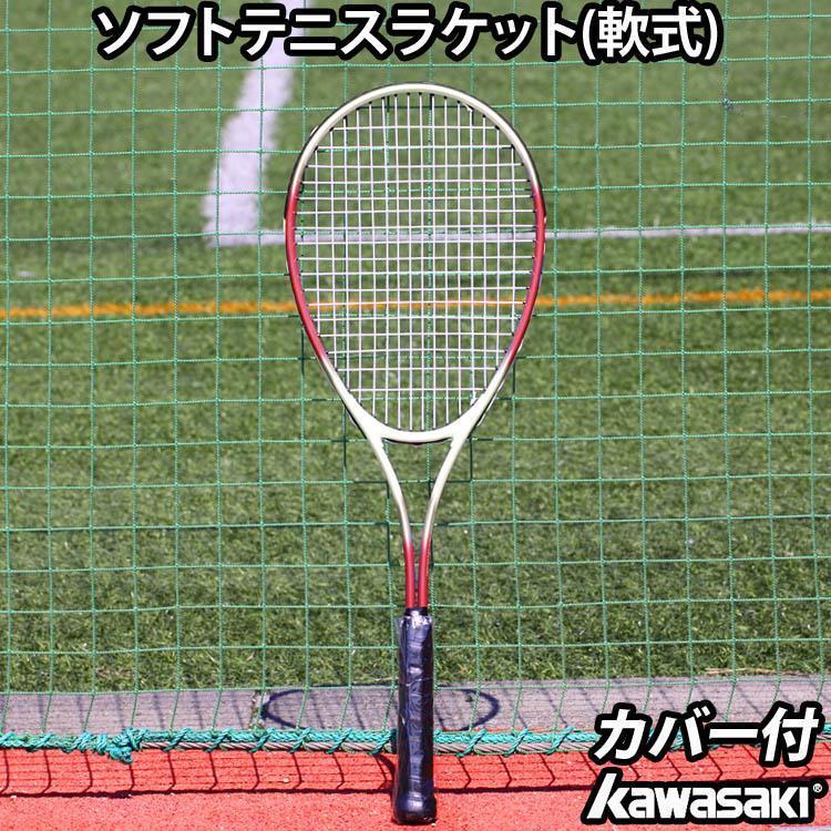 1周年記念イベントが 予約販売6月中頃発送予定 2本セット ソフトテニスラケット 軟式 テニスラケット カワサキ 前衛 後衛 部活 成人 高校生 中学生 初心者向け ジュニア 人気 Cisama Sc Gov Br