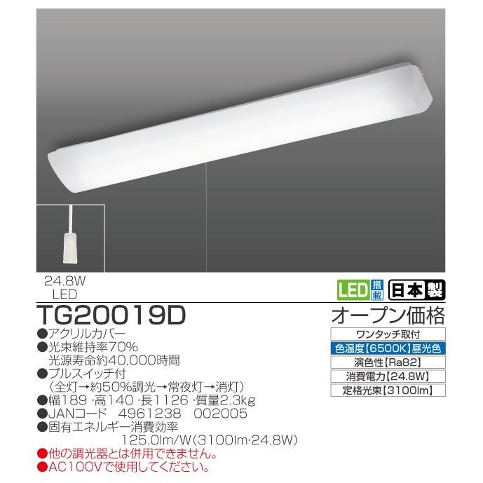 キッチンライトtg019dｌｅｄワンタッチ取付 照明器具 インテリア照明の正電社 通販 Yahoo ショッピング
