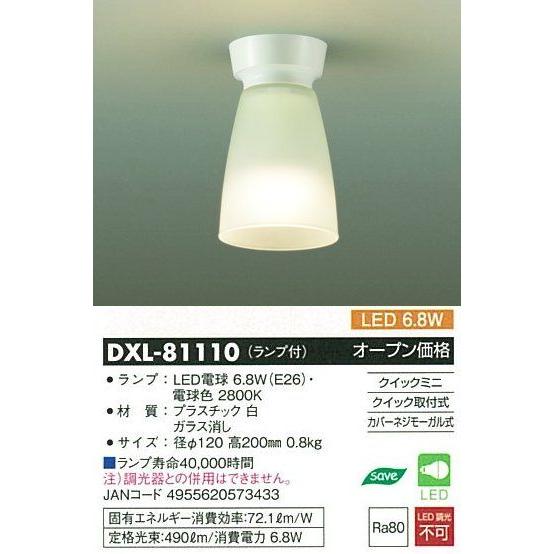 大光電機 DXL-81110大光電機LED電球色ワンタッチ取付 : 照明 大光電機 DXL-81110大光電機LED電球色ワンタッチ取付 : 照明