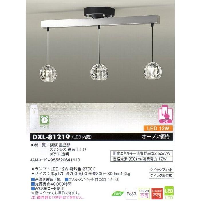 大光電機 DXL-81219大光電機LEDペンダントライトワンタッチ取付 : 照明