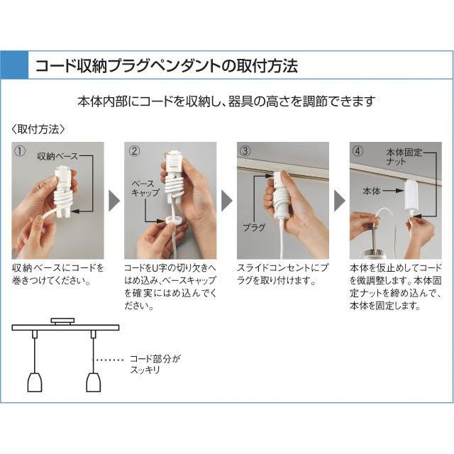 AP35110LコイズミLEDペンダント（電球色）配線レール専用取付