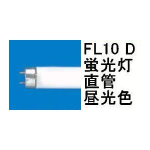 FL10D : 照明器具・インテリア照明の正電社 - 通販 - Yahoo!ショッピング