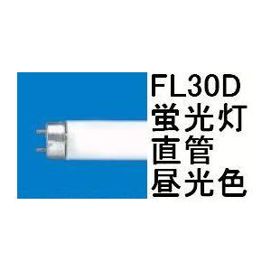 FL30S D : 照明器具・インテリア照明の正電社 - 通販 - Yahoo!ショッピング