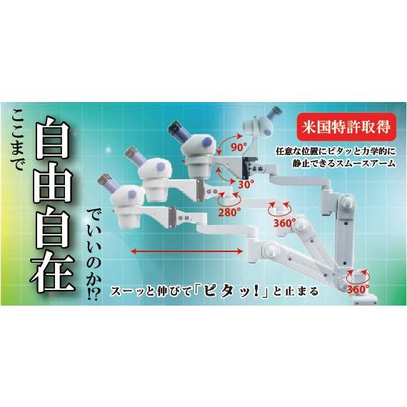 ズーム式実体顕微鏡 (スムースアーム付) : 光学機器専門店 松 ズーム式実体顕微鏡 (スムースアーム付) : 光学機器専門店 松