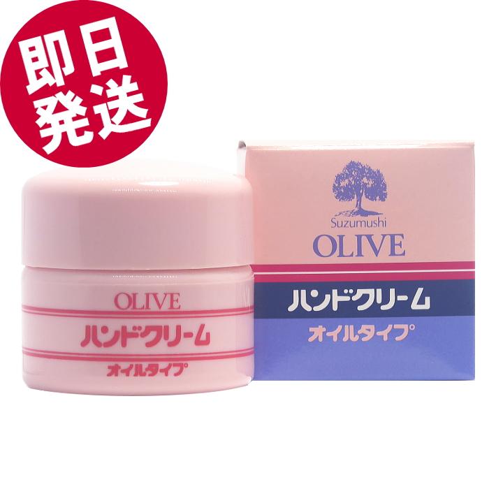 鈴虫化粧品 オリーブハンドクリーム （オイルタイプ） 51g : 小豆島
