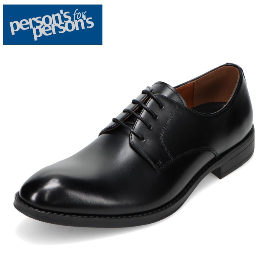 PERSON'S（パーソンズ） 本革プレーントゥビジネスシューズ PS-7001