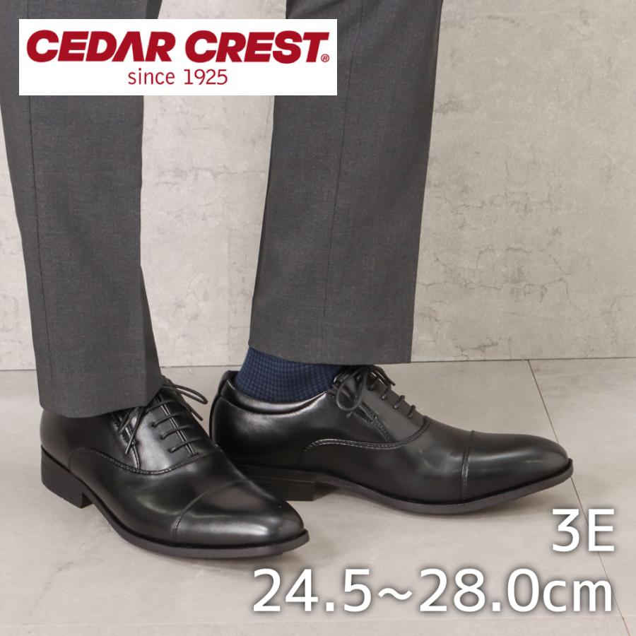 CEDAR CREST ビジネスシューズ ストレートチップ 軽量 超撥水 CEDAR CREST ビジネスシューズ ストレートチップ 軽量 超撥水