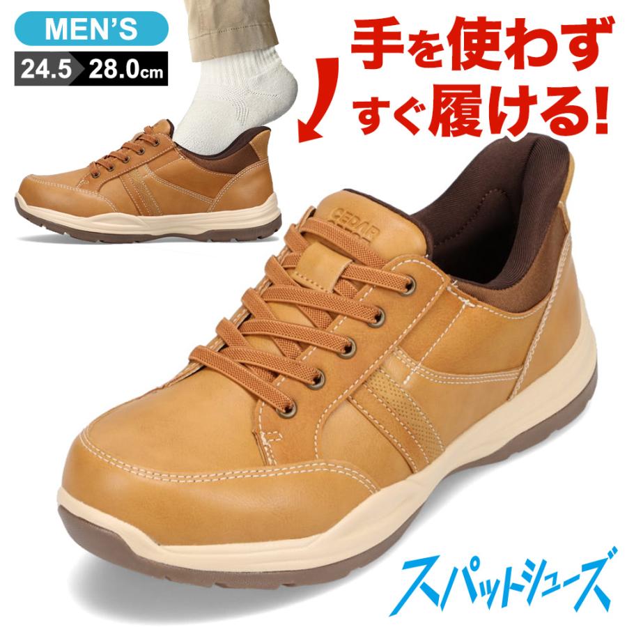 CEDAR CREST（セダークレスト） スパットシューズ スニーカータイプ