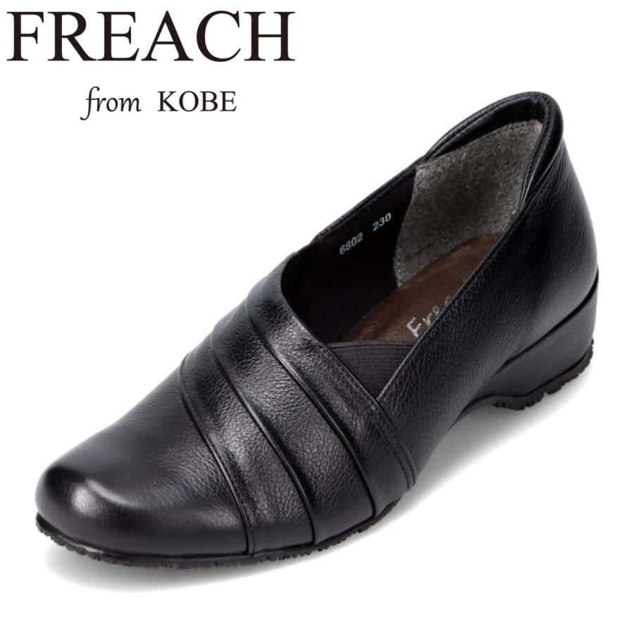 フリーチ FREACH PS5332 レディース カジュアルシューズ 本革 レザー