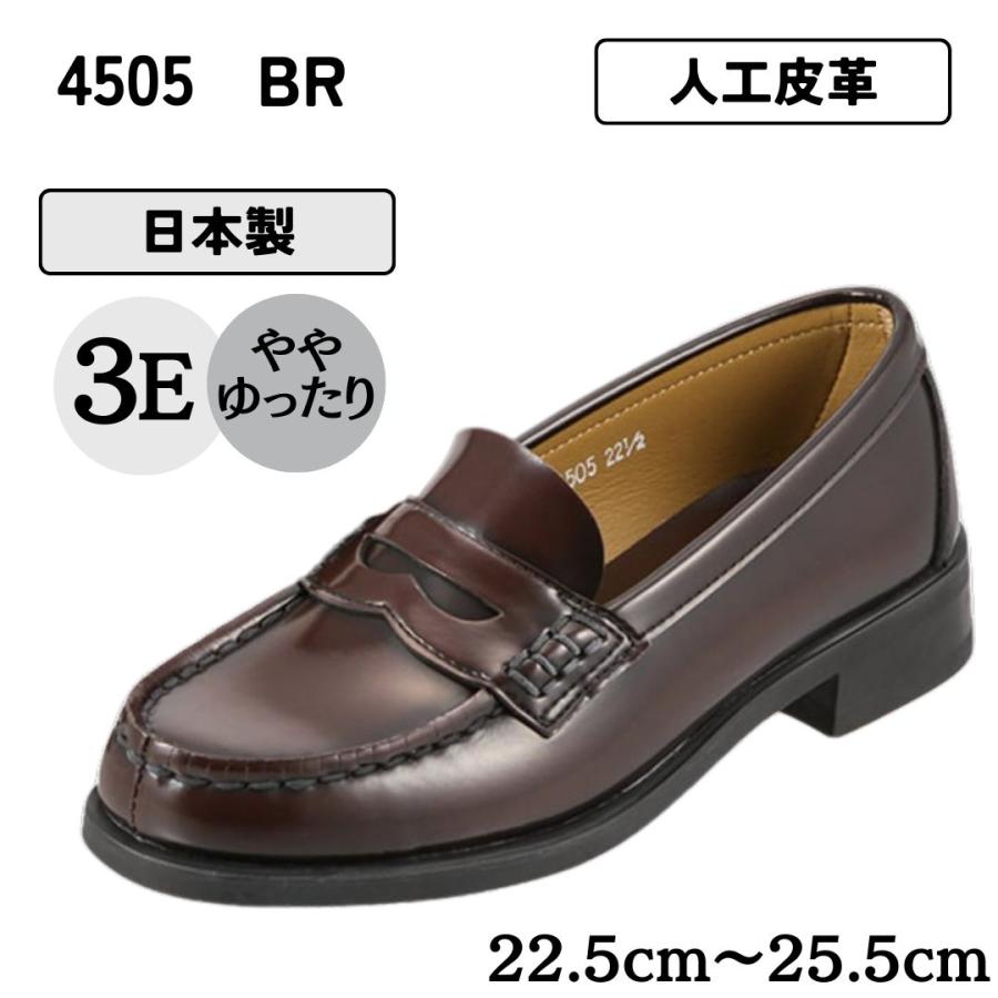 ローファー ハルタ HARUTA 4505 レディース 学生靴 大きいサイズ 対応 25.0cm 25.5cm ジャマイカ｜shoe-chiyoda