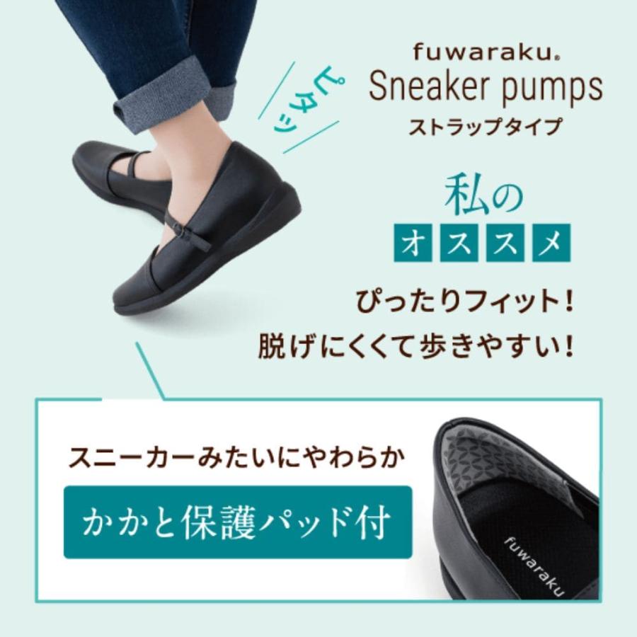 fuwaraku パンプス スニーカーパンプス ストラップタイプ fuwaraku パンプス スニーカーパンプス ストラップタイプ