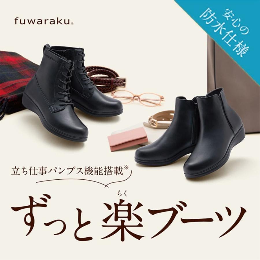 fuwaraku（フワラク） 防水レースアップブーツ FR-4009 レディース