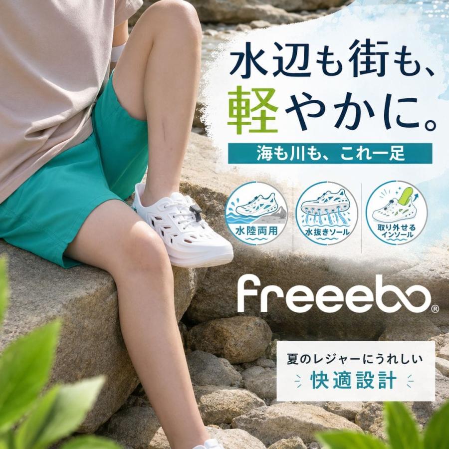 フリーボ EVAスニーカー FRE-3000 キッズ スニーカー サンダル