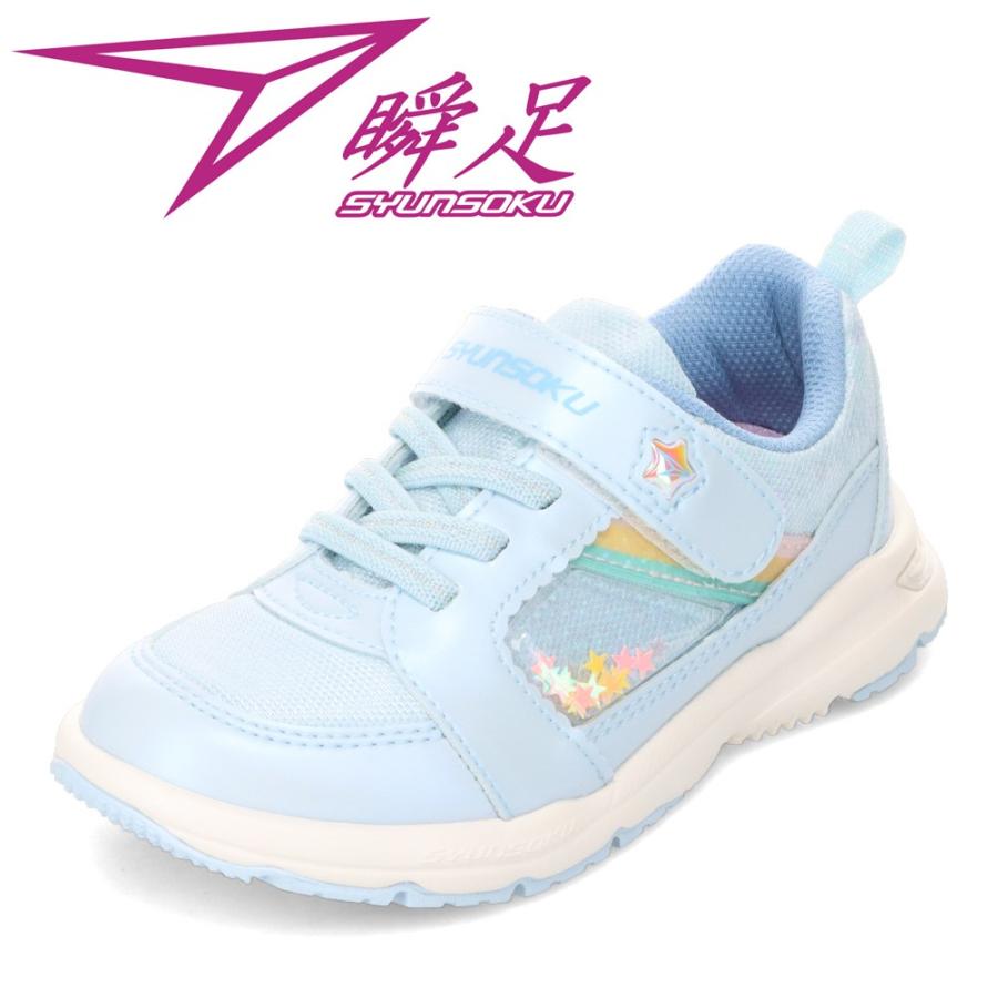 瞬足 シュンソク 軽量スポーツシューズ LEC 8521K キッズ スニーカー