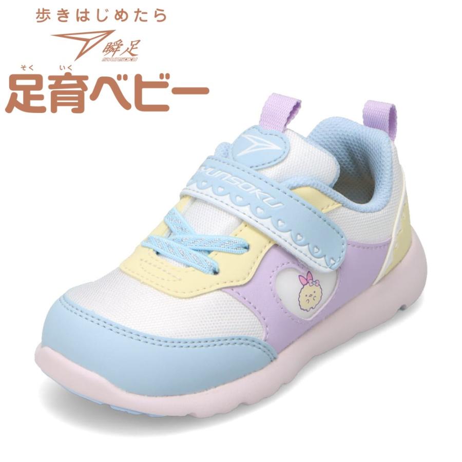 ジャスト・キッズ　未使用 足育 シュンソク 足育「すみっコぐらし」スニーカー SKF 2590 キッズ