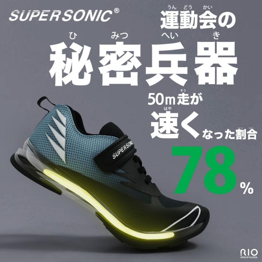 スーパーソニック 速王3.0 L O41702-50 キッズ スニーカー 運動