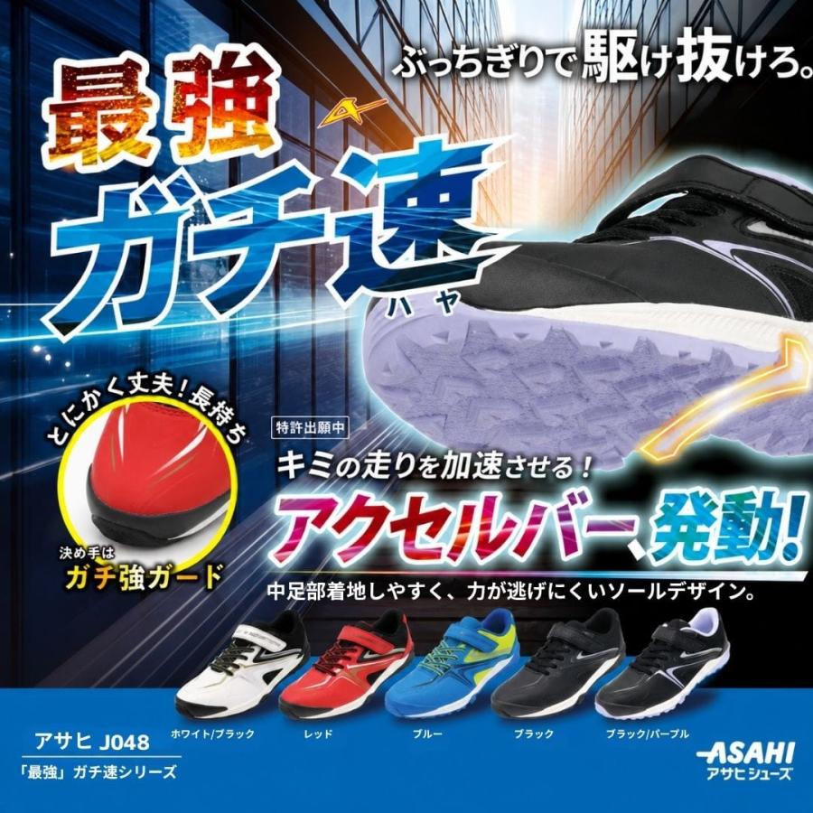 ガチ強 ガチツヨ ガチ速 スニーカー J048 キッズ 運動靴 男の子 つま先