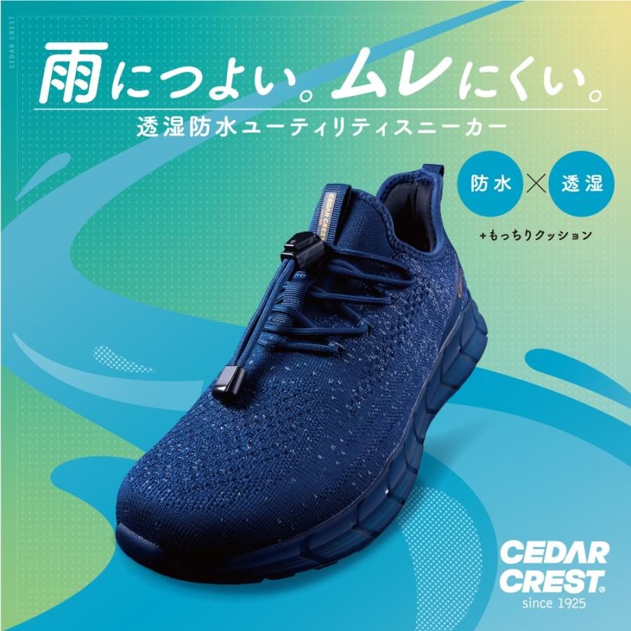 CEDAR CREST セダークレスト CC9851 メンズ スニーカー 防水