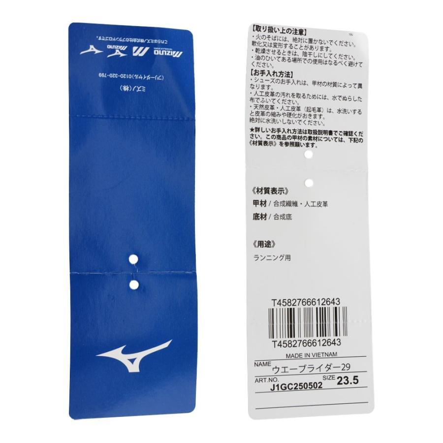 MIZUNO（ミズノ） WAVE RIDER 29 J1GC250502 L レディース スニーカー