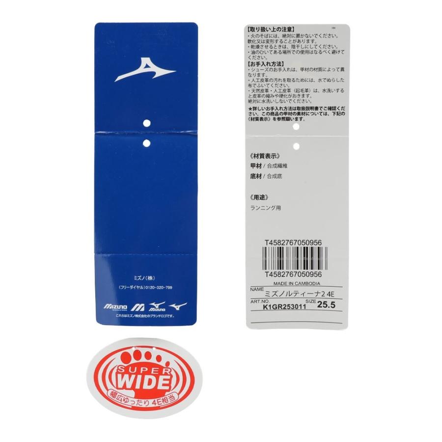 MIZUNO（ミズノ） RUTINA2 4E K1GR253011 メンズ スニーカー