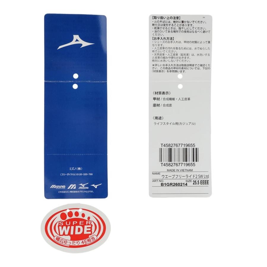 MIZUNO（ミズノ） FREERIDE2 Ltd B1GR260214 メンズ スニーカー