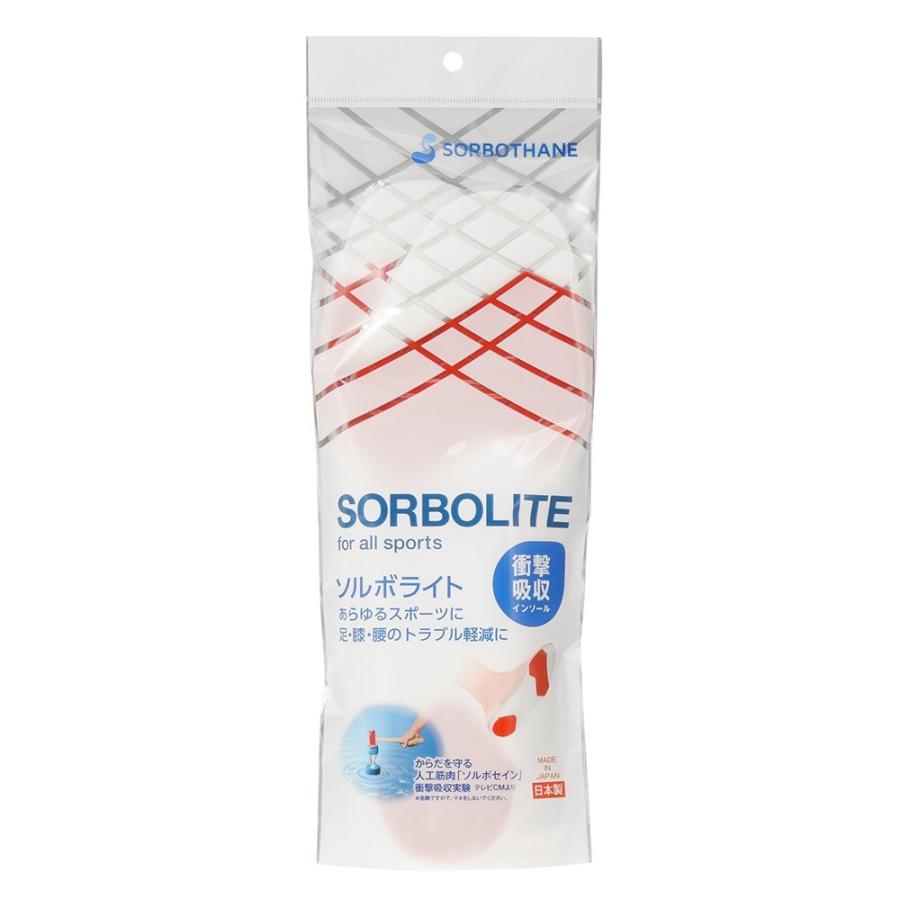 ソルボセイン SORBOTHANE 12120 メンズ レディース ランニング用インソール 中敷き 日本製 国産 衝撃吸収 人工筋肉｜shoe-chiyoda｜02