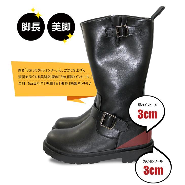 エンジニアブーツ 6cmアップ インヒール内蔵で美脚＆脚長効果 レディース ヒール 脚長 美脚 ロングブーツ