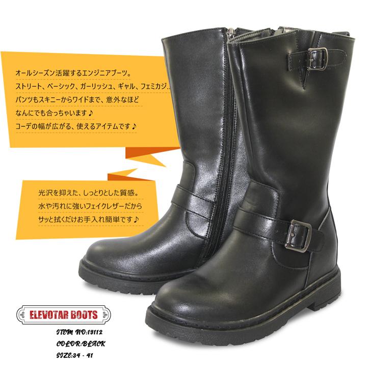 エンジニアブーツ 6cmアップ インヒール内蔵で美脚＆脚長効果 レディース ヒール 脚長 美脚 ロングブーツ