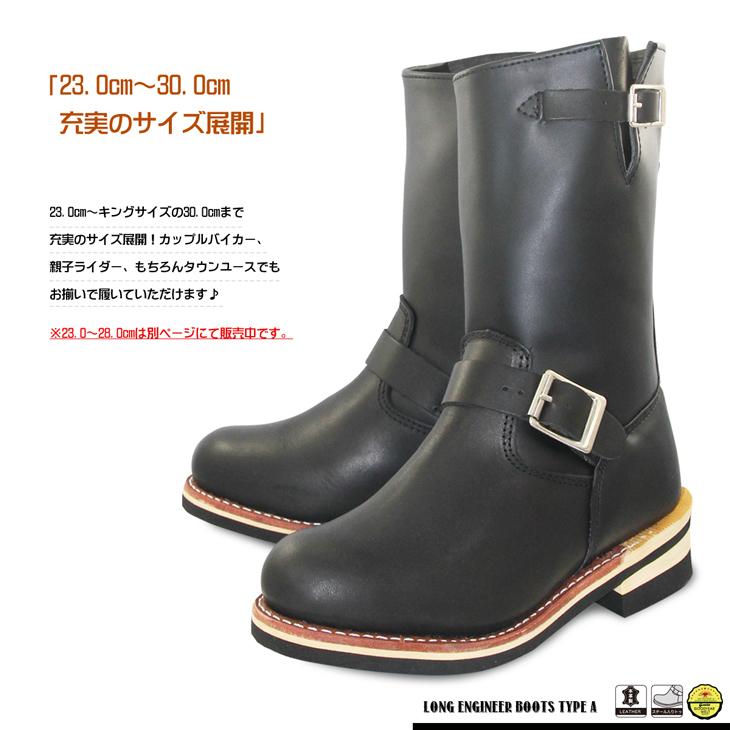 大きいサイズ エンジニアブーツ ビッグサイズ メンズ ロング 大きいサイズ エンジニアブーツ ビッグサイズ メンズ ロング