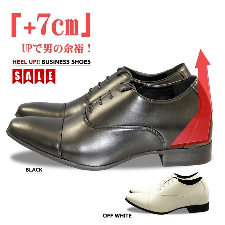 シークレットシューズ　内羽根ストレートチップ　ヒールアップ７cm ビジネスシューズ メンズ シークレットシューズ ヒールアップ 7cm